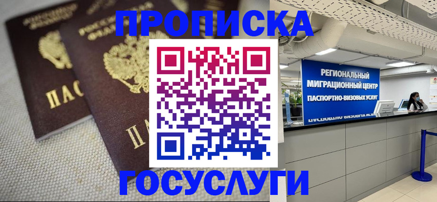 временная регистрация собственник в Кувшиново